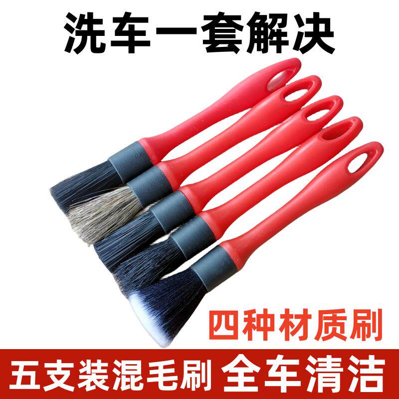 汽车专用软毛内饰清洁刷轮毂缝隙硬毛刷除尘清扫全套洗车刷子工具