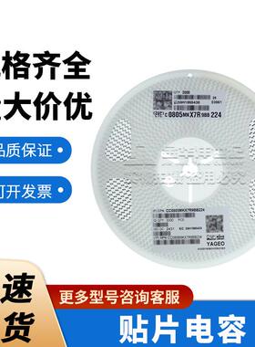 国巨0805 陶瓷电容器现货CC0805MKX7R9BB224 220nF ±20% 50V X7R