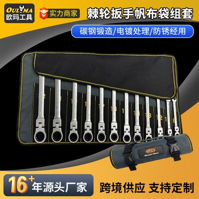 8件10件12件套固定活动头棘轮扳手套装组套全抛光CRV72齿两用扳手
