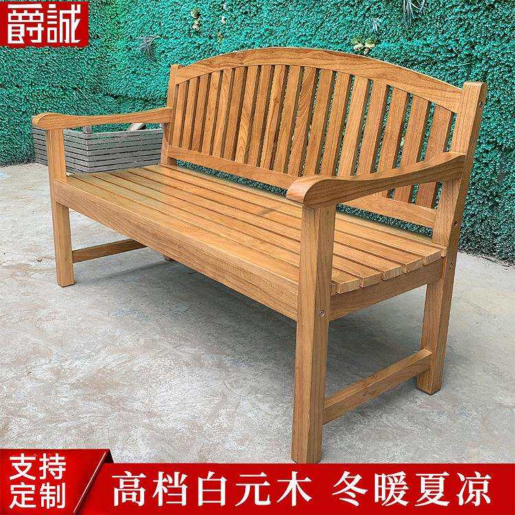 户外长椅木室外休闲长椅靠背椅园林柚木色座椅室外实木公园椅