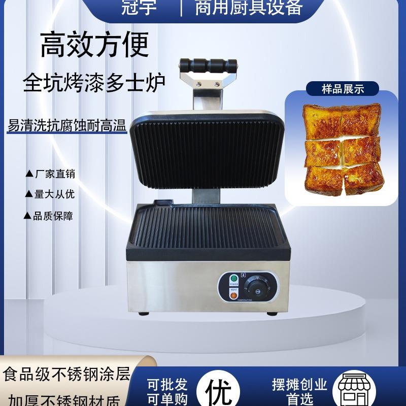 商用上下全坑多士炉上下加热压板烤炉烘烤炉帕尼尼面包炉鸡架