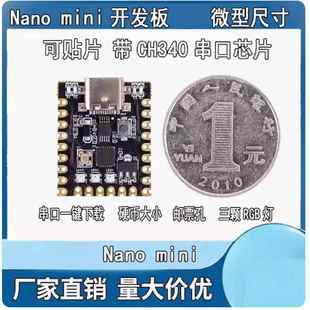 mini超小typec开发板 nano atmega328p芯片ch340串口 arduino For