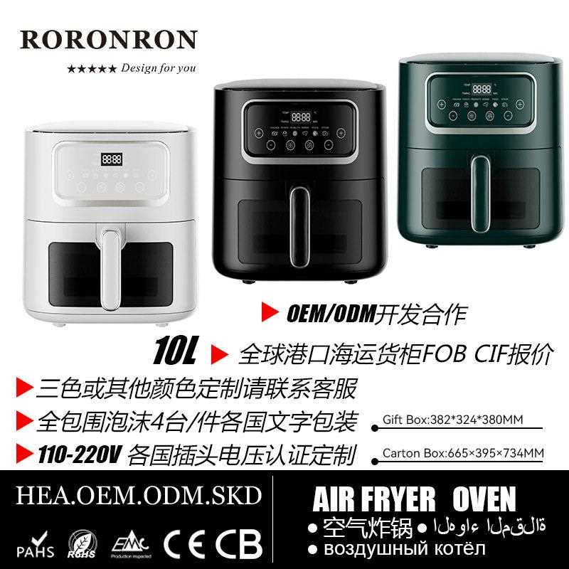 新款直销黑色家用智能空气炸锅实用型10L电烤箱级全自动跨境出口