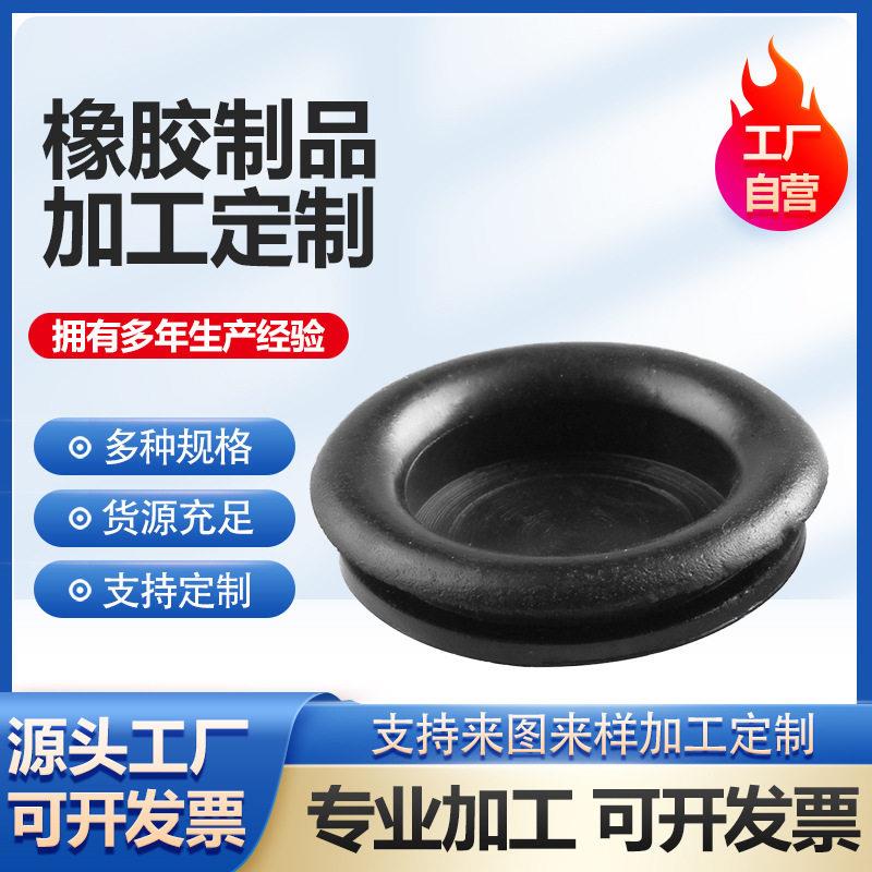 橡胶双面护线圈黑色过线胶圈白色密封圈护套配电箱电线保护环孔