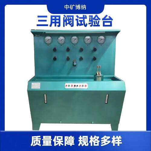 立柱千斤顶试验台立柱加载试验台外加载三用阀试验台