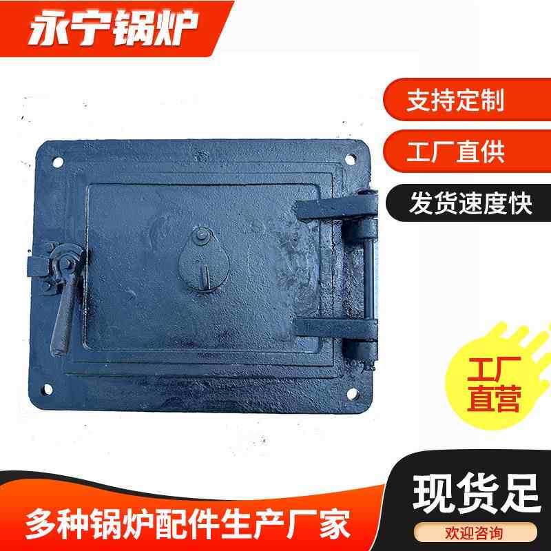 锅炉高密封炉门铸铁方形炉门锅炉配件防爆门耐高温正压锅炉炉门