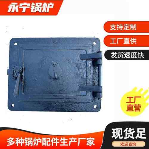 锅炉高密封炉门铸铁方形炉门锅炉配件防爆门耐高温正压锅炉炉门