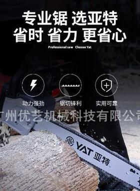 YAT亚特4376电锯大功率伐木锯18寸多功能电链锯手持砍树锯切割机