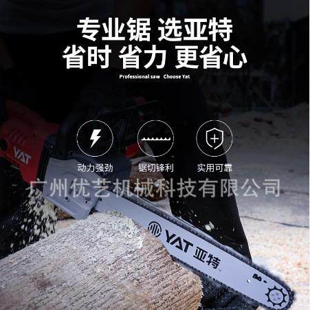 YAT亚特4376电锯大功率伐木锯18寸多功能电链锯手持砍树锯切割机