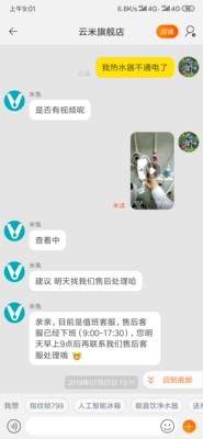 VIOMI/云米 VEW602-W热水器怎么样,使用五个月后感受,不忽悠揭秘真相!!