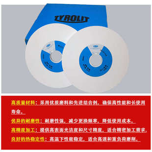 批发泰乐利泰诺利泰利莱砂轮TYROLIT89A120-500#专用清角切槽砂轮
