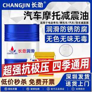 摩托车电动车减震器油避震液压油汽车减震油山地车自行车