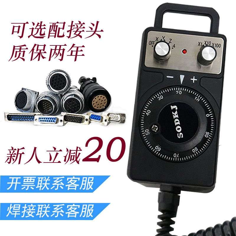 电子手轮 手轮脉冲发生器 数控机床加工中心精雕机/雕刻机手轮
