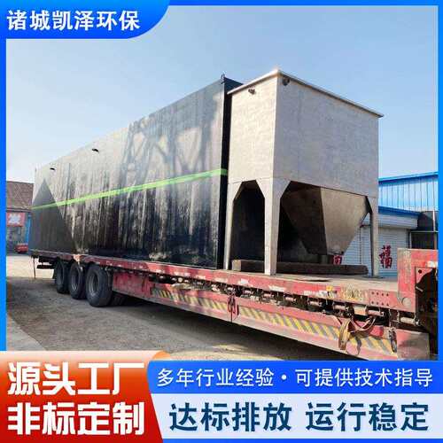蜂窝混凝斜管一体化沉淀池工艺品酸洗污水处理平流式斜管沉淀器