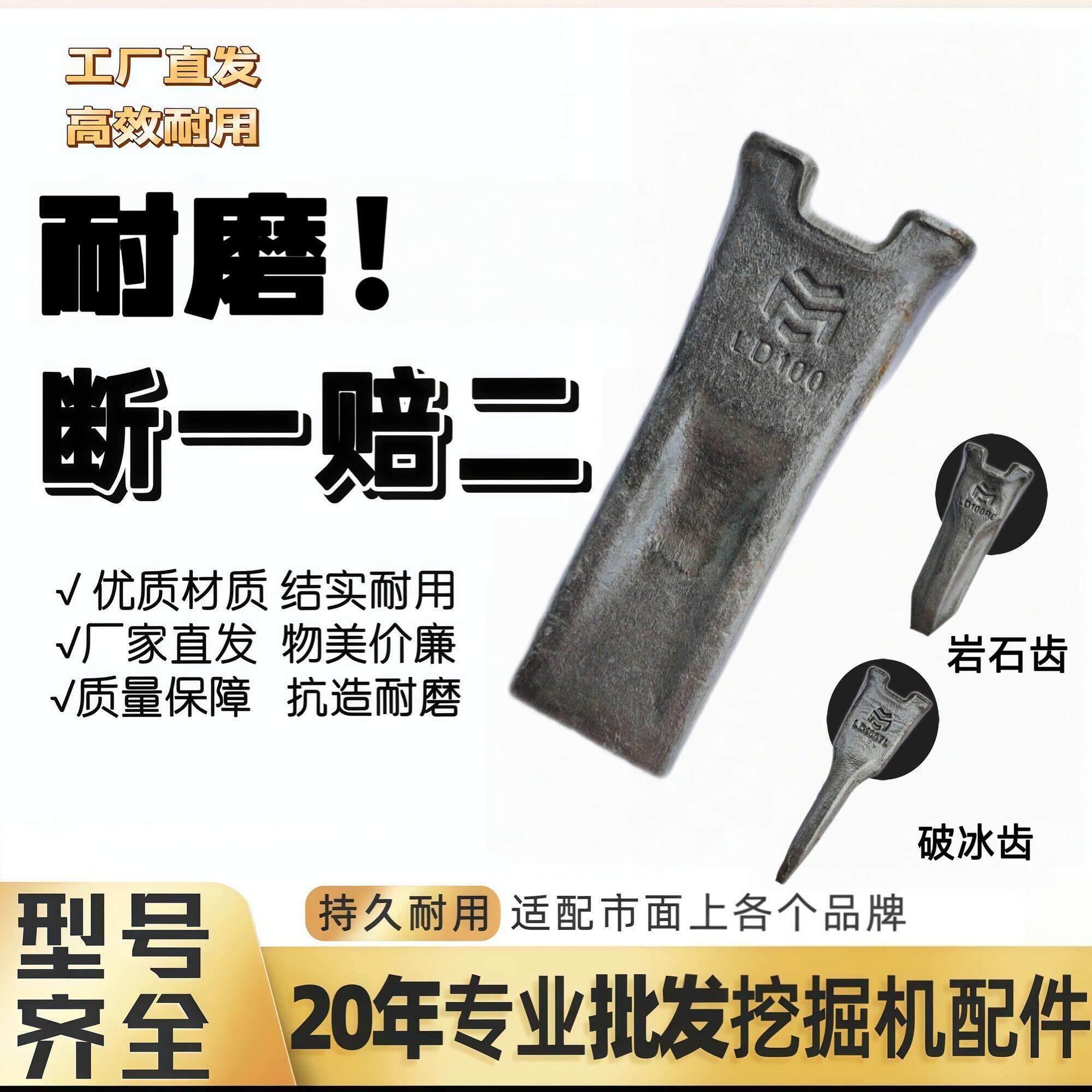 三一75锻打斗齿精锻锻造斗齿三一100斗齿挖断包赔三一耐磨斗齿