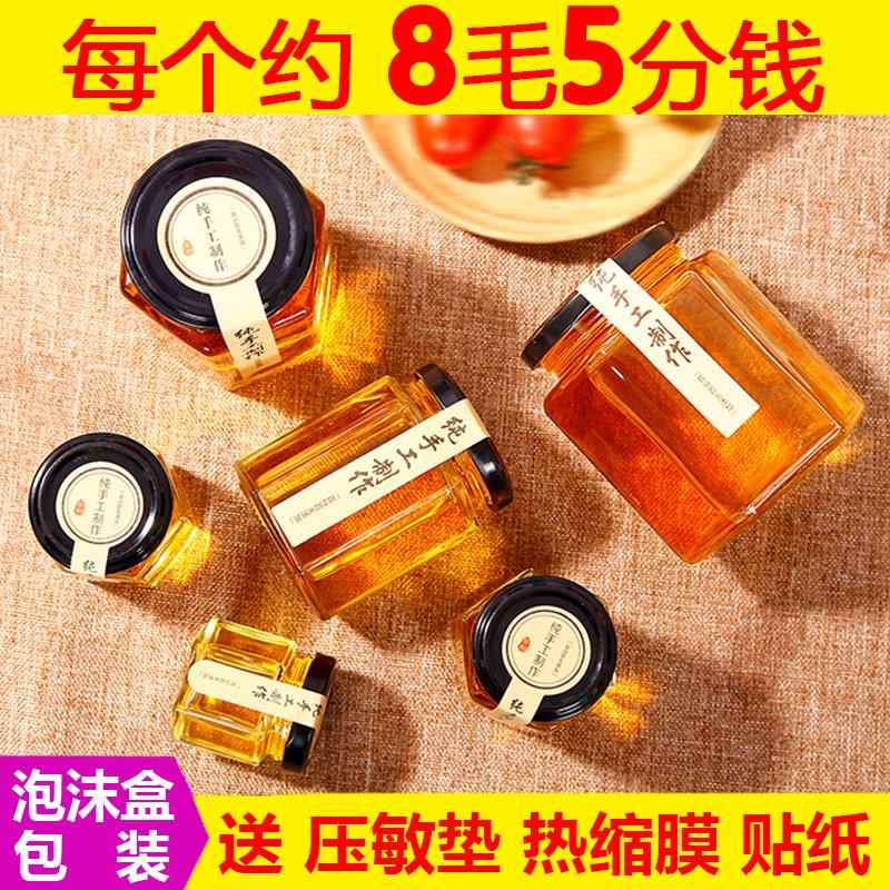 六棱玻璃瓶密封罐带盖食品级辣椒酱蜂蜜燕窝罐头瓶小六角果酱瓶子