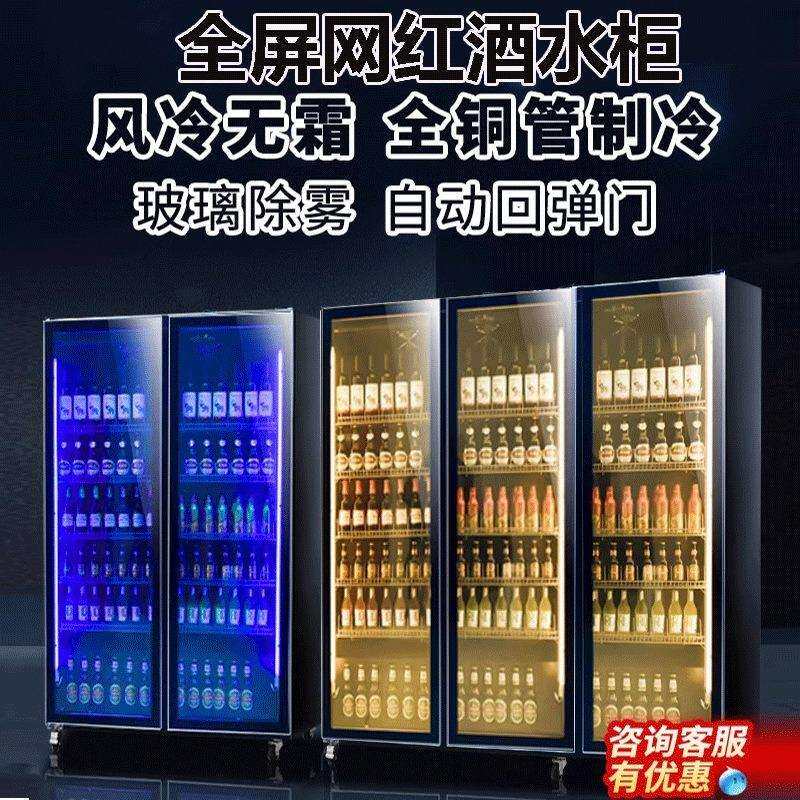 网红酒水柜商用酒水展示柜冷藏柜酒吧红酒柜冷藏保鲜柜饮料保鲜柜