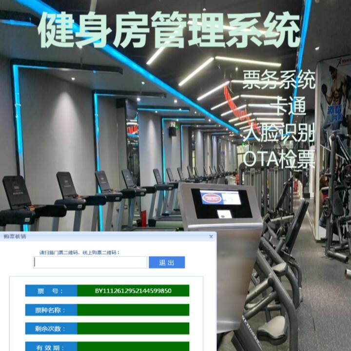 蹦床乐园售票系统 音乐厅闸机计时收费 售票对接榆林