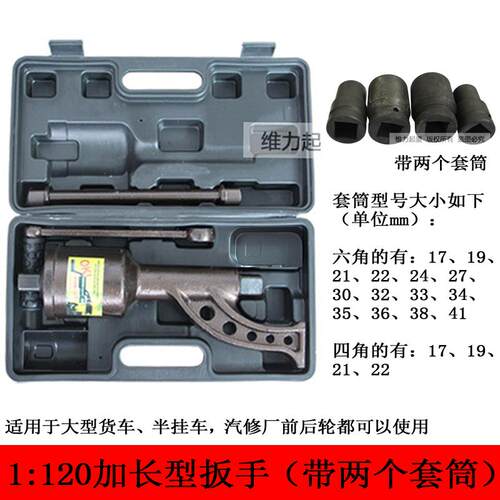 高档货车省力轮胎手型速套筒螺丝手重动气动扳手增力拆扳卸减汽车