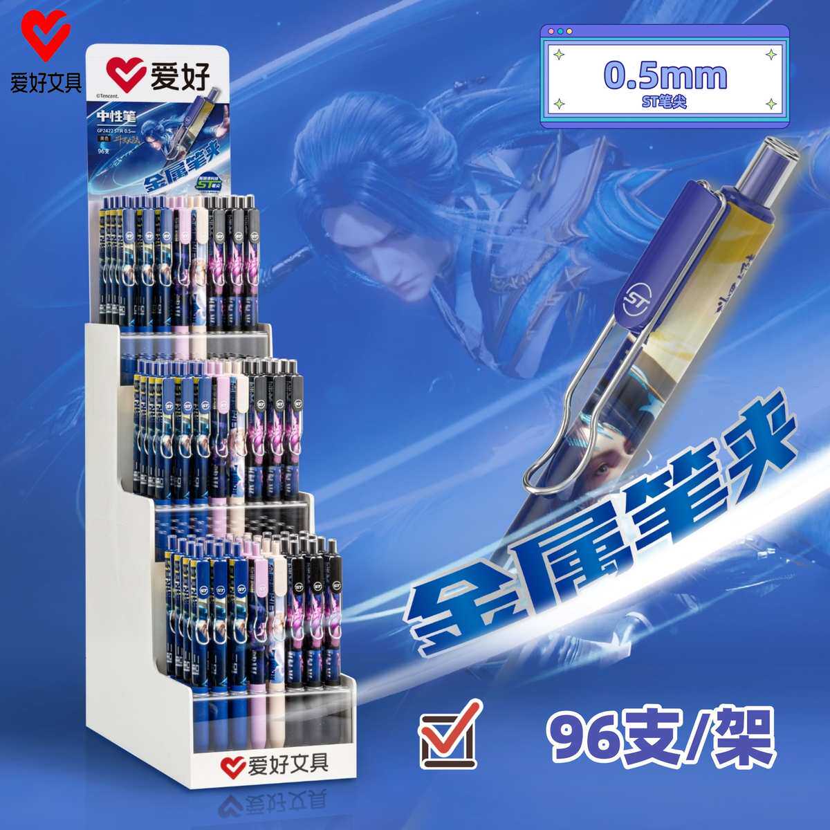 爱好文具架装集合中性笔学生按动按压签字笔速干高颜值写字笔批发