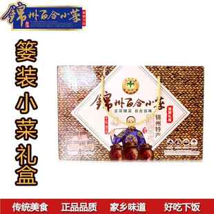 东北锦州特产正宗百合牌小菜 五篓礼盒套装 下饭酱咸菜小菜礼品