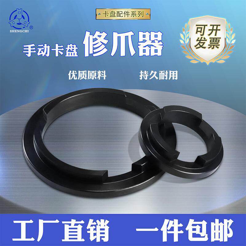 手动三爪卡盘修爪器正爪反爪镗爪器125160 200250320卡盘爪修正器 - 实物图