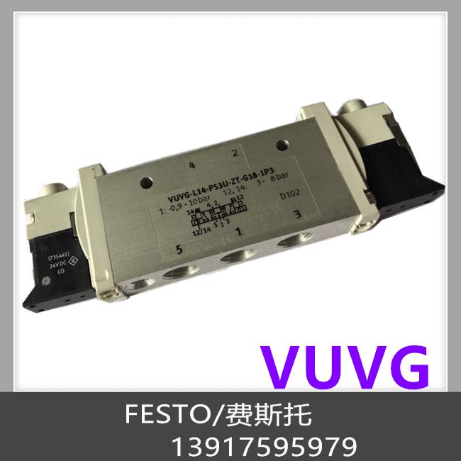 FESTO 费斯托 电磁阀 VUVG-L14-P53E-T-G18-1R8L 574233 现货