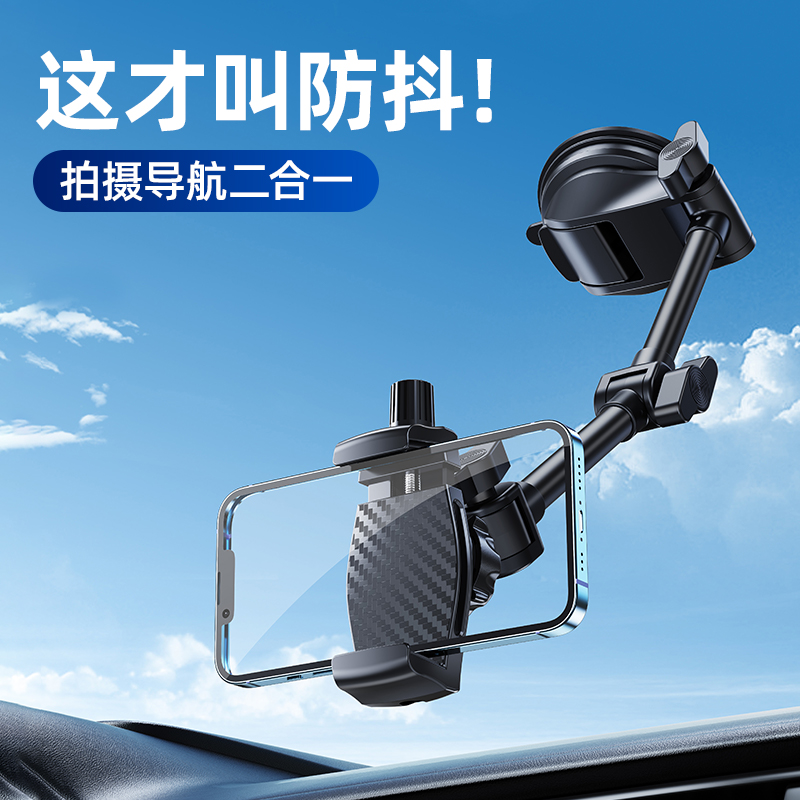 车载手机支架360°旋转稳固防抖汽车长杆拉伸导航拍摄稳定器批发