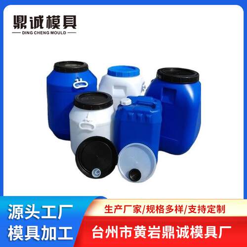 塑料吹塑模具吹塑成型模具吹塑化工桶模具堆码桶模具