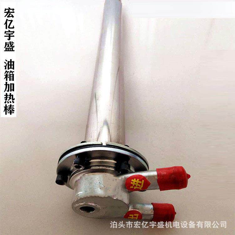 供应水循环加热棒不锈钢化油棒30公分-100公分油箱加热棒