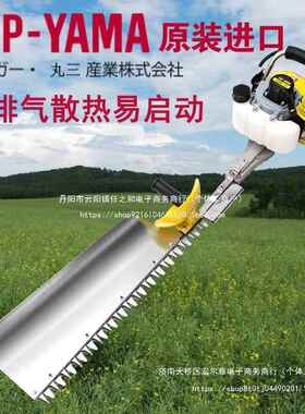 机口绿篱园林修剪机修汽油茶树修枝剪大功率雅马YAMA绿无品牌/化