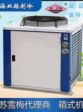 供应江苏雪梅箱式机组 503FSV2-F U型顶出风 5匹 风冷式 制冷机组