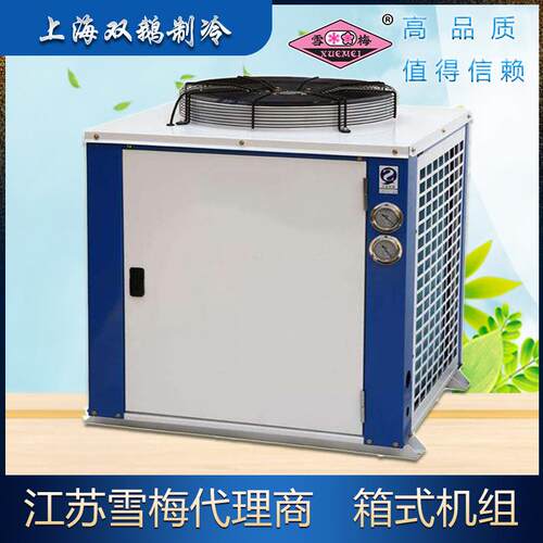 供应江苏雪梅箱式机组400FSV2-FU型顶出风4匹风冷式制冷机组
