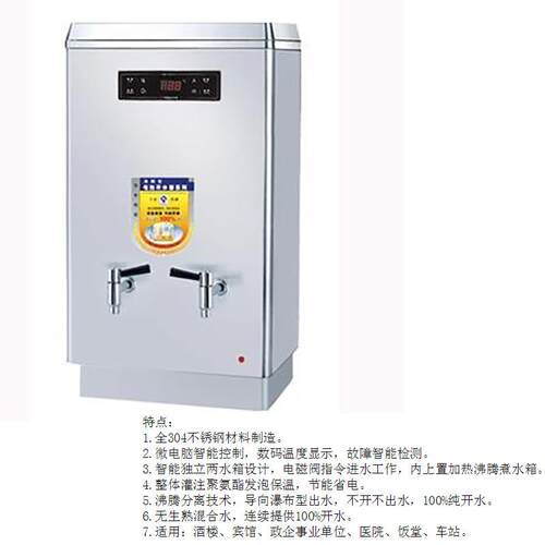裕豪ZK-3H水6H9HH12腾型电热开沸376水器直饮机全自动不锈钢开机