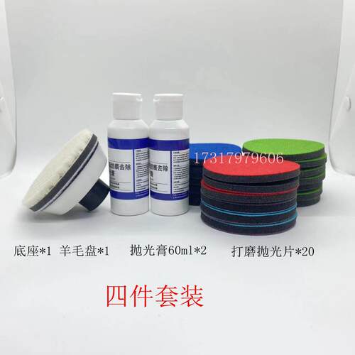 玻璃画痕修覆套装研磨抛光片 汽车玻璃修覆 网格布砂打磨片海绵砂