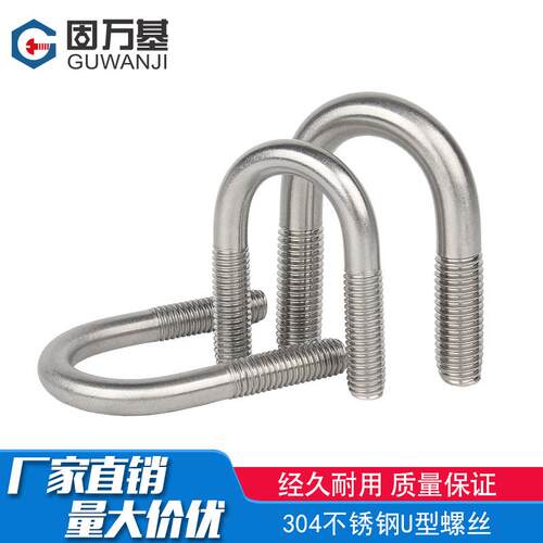 304不锈钢U型螺丝加长U型卡扣U型螺栓管卡管夹固定U形丝杆M6M8M10