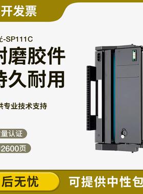 适用理光SP110Q 110SUQ硒鼓SP111 SP110C打印机SP111SU 111SF粉盒