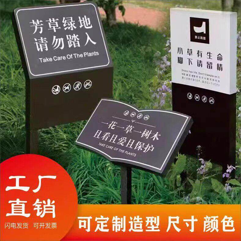 温馨提示牌子定制花草牌双面草地牌公园爱护花草警示牌绿化标识牌