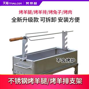 不锈钢烤羊腿烤架烤羊排支架烤羊腿叉子烤羊排木柄钢钎烧烤支架