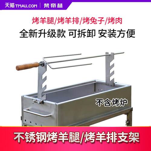 不锈钢烤羊腿烤架烤羊排支架烤羊腿叉子烤羊排木柄钢钎烧烤支架