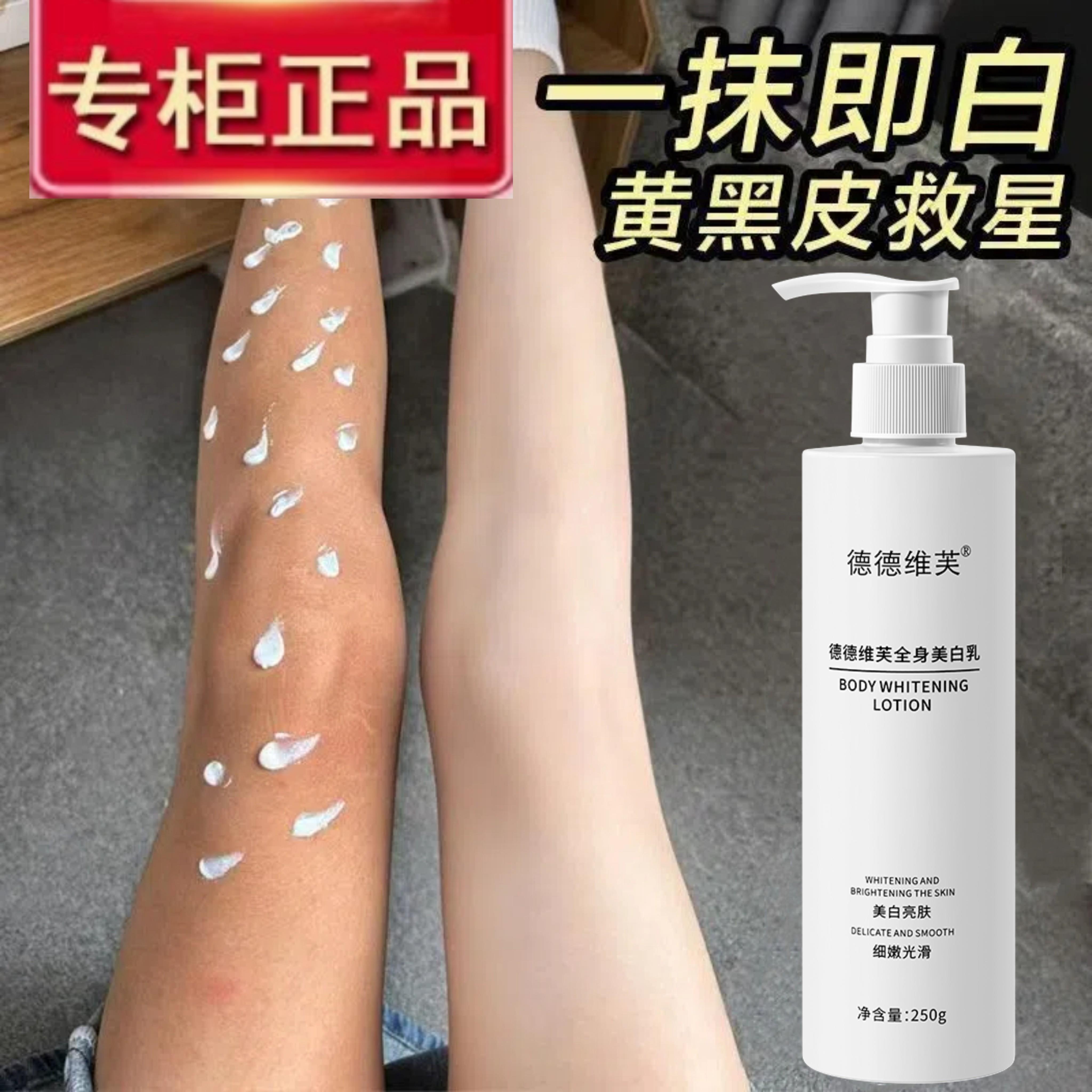 美白身体乳全身一抹显白约会神器腿部脖子变白身体素颜霜防水女正