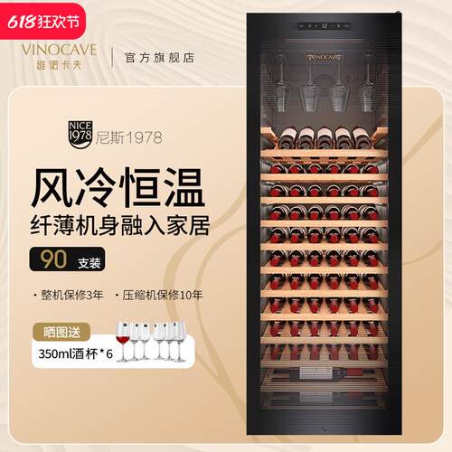 Vinocave/维诺卡夫 266A 红酒柜恒温酒柜家用超薄冰吧冰箱冷藏柜
