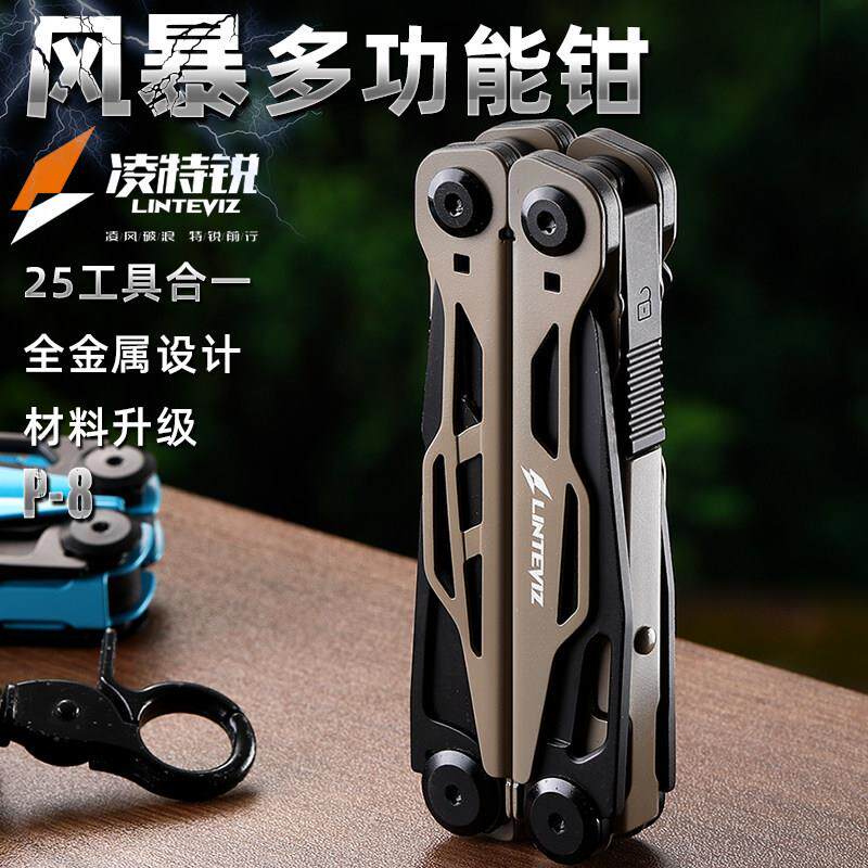 凌特锐多功能工具钳多功能万用户外多功能钳子折叠组合工具钳子