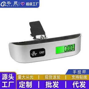 家用手提秤高精度行李秤T形电子秤一件代发50kg手拉吊秤 厂家直供