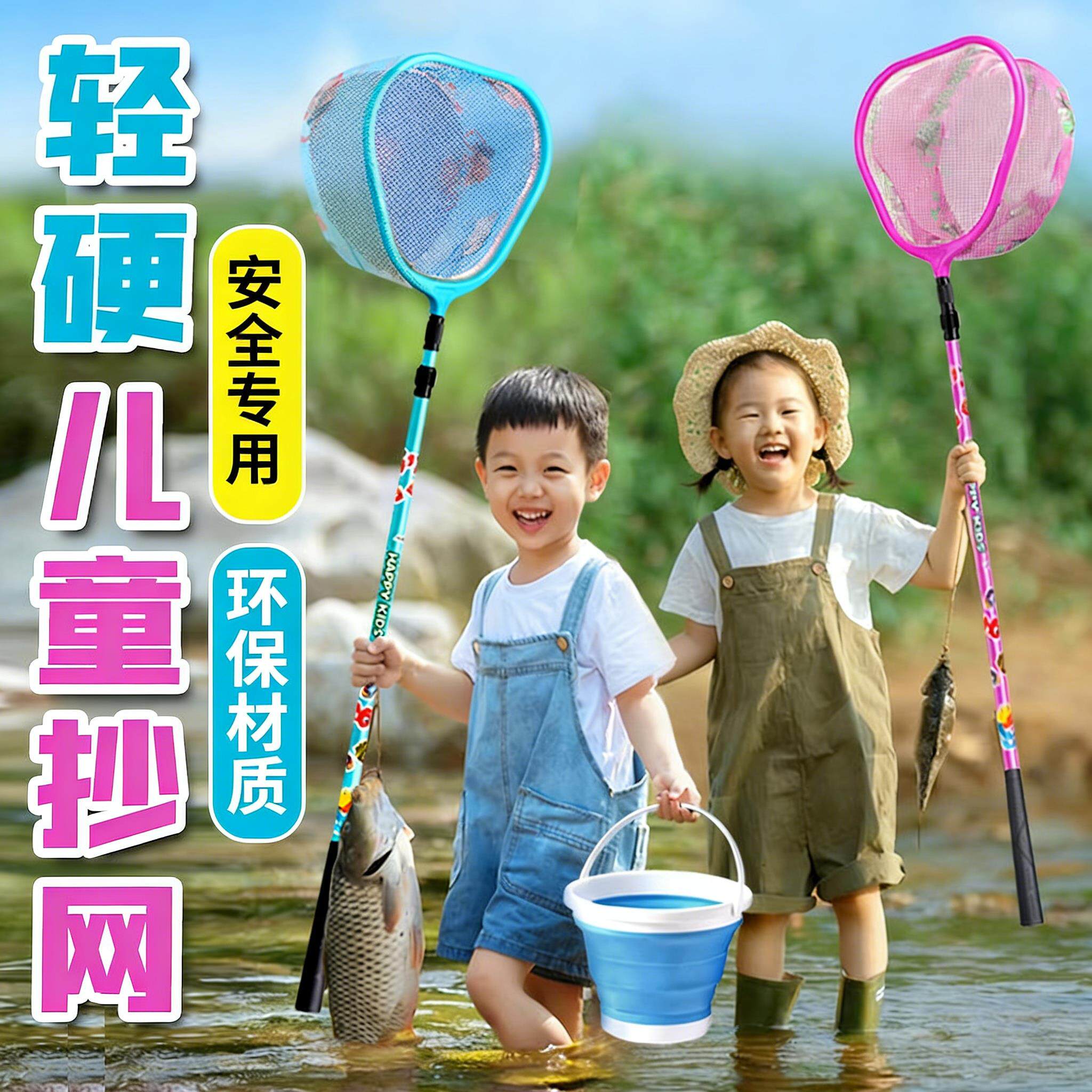 儿童捞渔网抄鱼网捕虫捉蜻蜓蝴蝶网兜捞小鱼结实碳素可伸缩杆捕鱼
