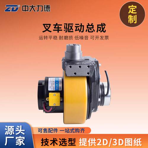 ZD中大力德电动叉车电机  Z130D750-24A1 驱动轮