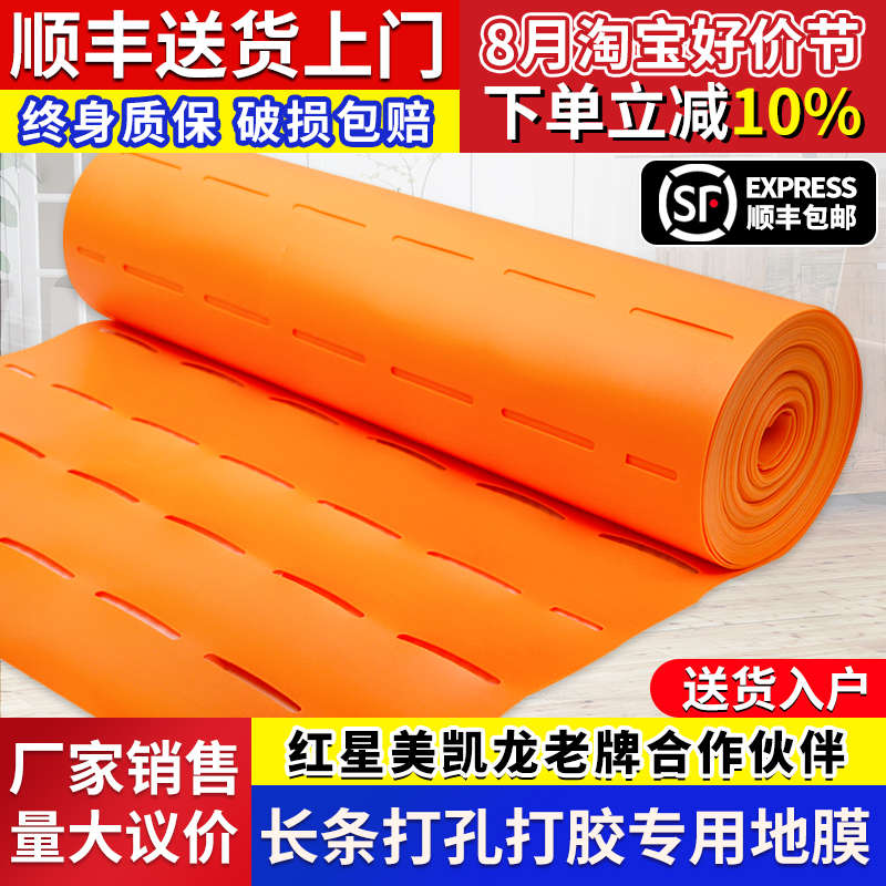 打胶长条打孔IXPE木地板防潮膜地板膜静音隔热地垫Rhexe雷施地热