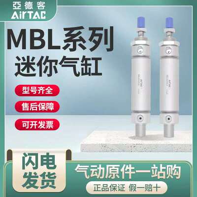 亚德客铝合金迷你气缸MBL32/40X25X50X100X150X200X300X400X500CA