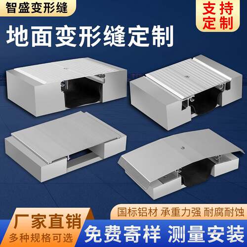 工程建筑个性屋面地面墙面内墙外墙橡胶防火不锈钢伸缩缝变形缝盖