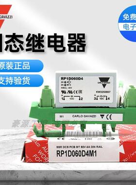 【假一罚十】RP1D060D4M1 瑞士佳乐固态继电器 RP1A23D5M1带底座